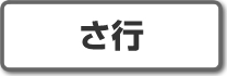 ���s�b���������p��